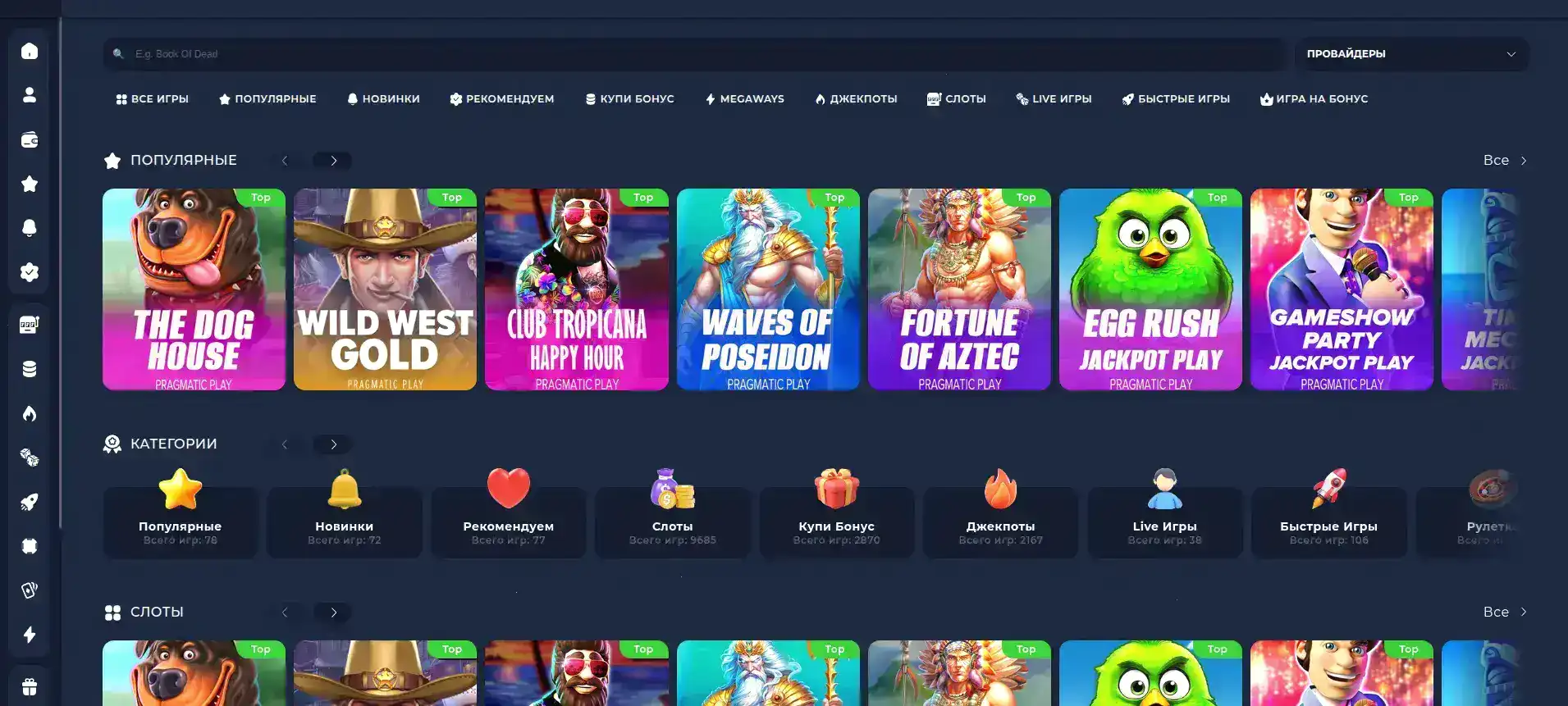 Турниры Fair Spin casino